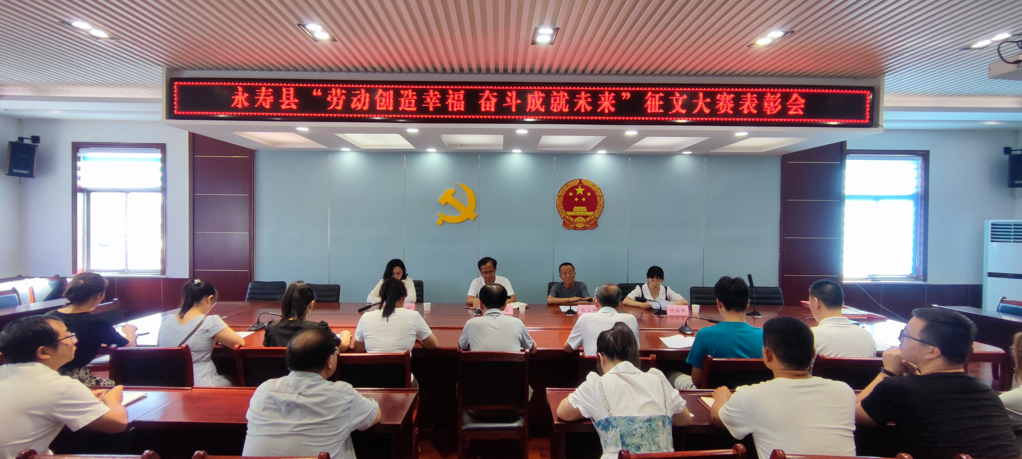 永壽縣總工會召開“勞動創造幸福 奮斗成就未來”征文大賽表彰會